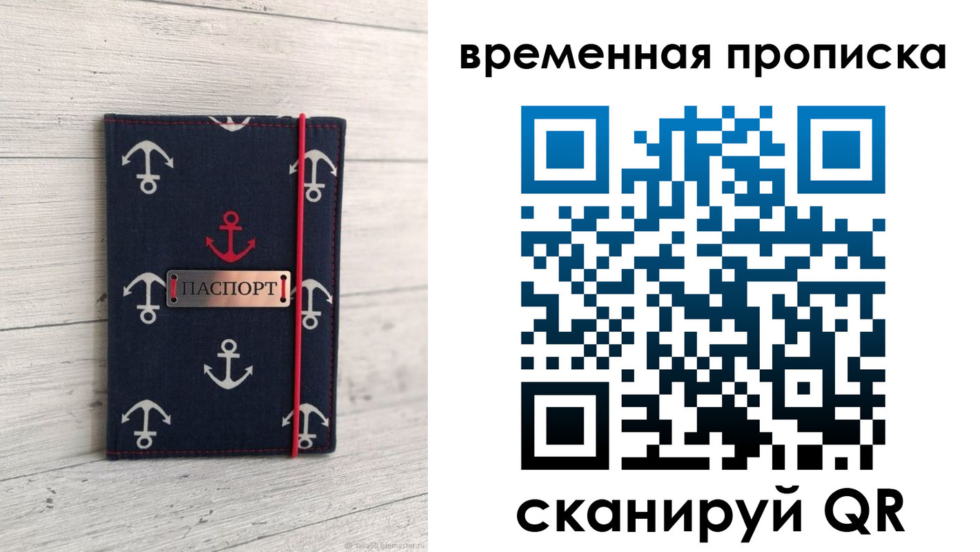 регистрация в Барабинске